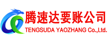 漳浦要账公司