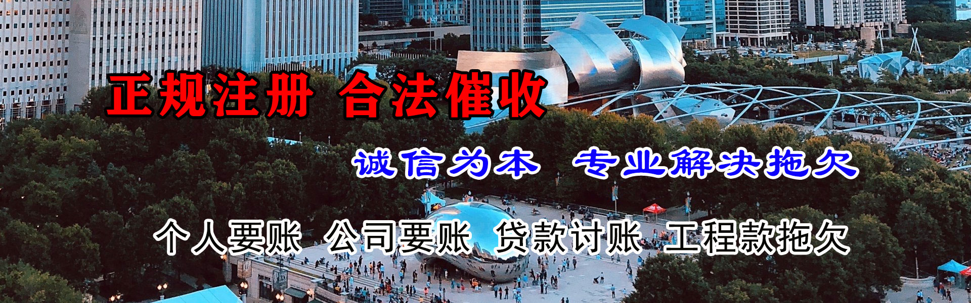 漳浦要账公司