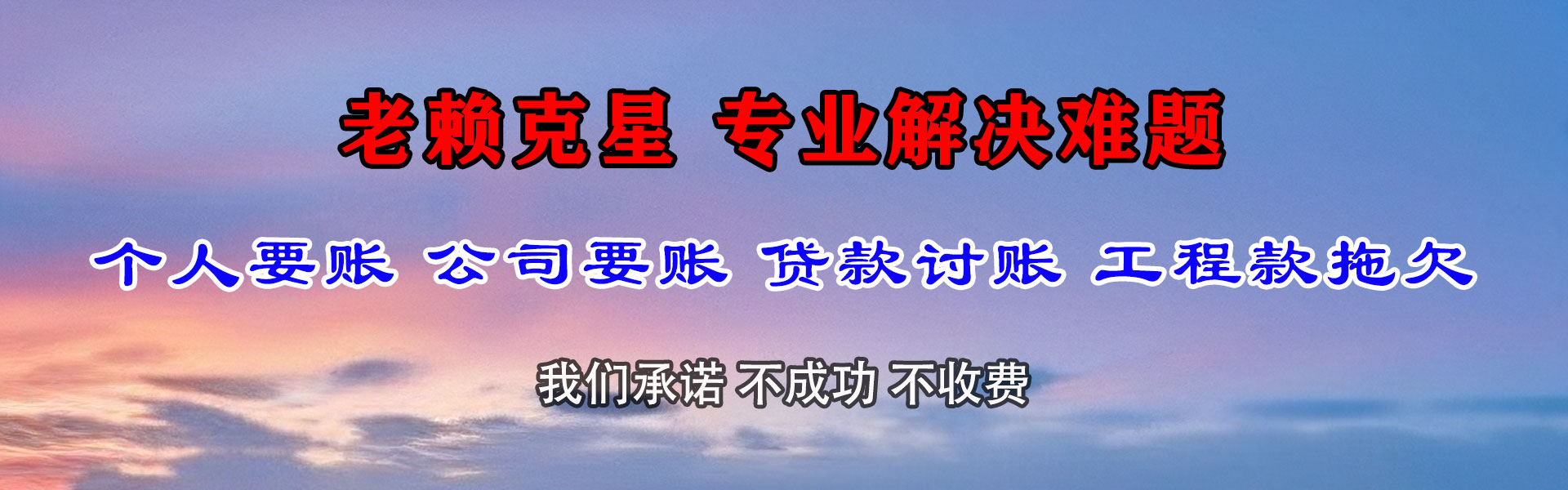 漳浦讨账公司