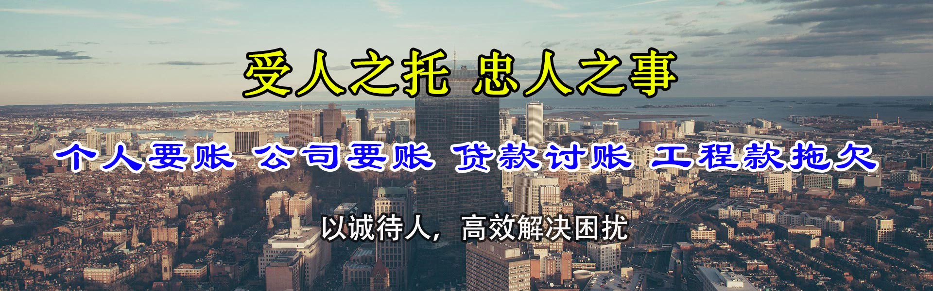 漳浦讨账公司