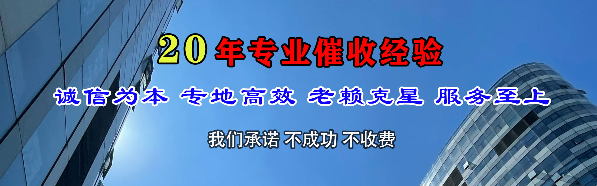 漳浦要账公司